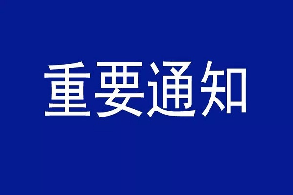 郑州市加快推进充电基础设施建设行动方案(2024-2025年)